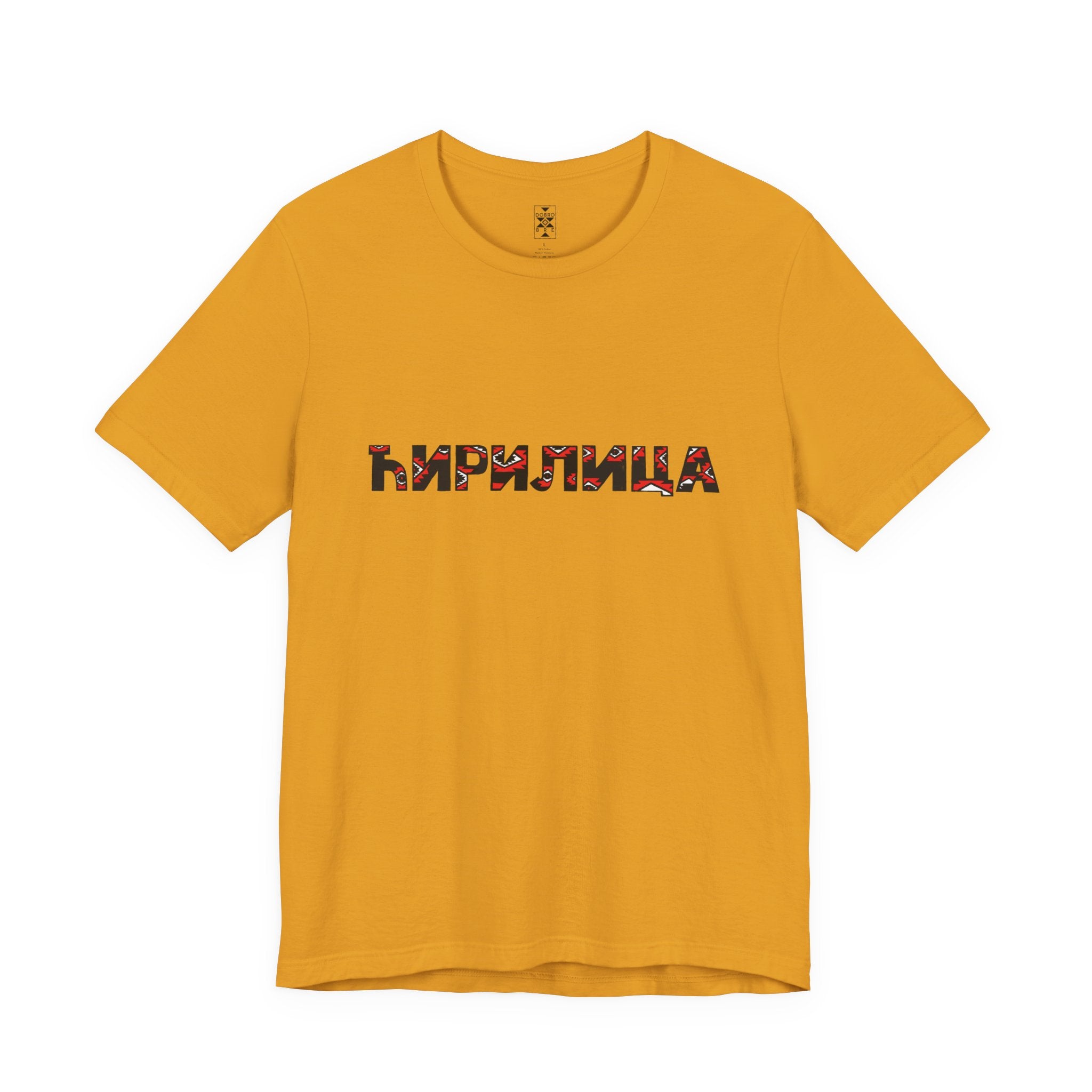 Ćirilica / Ћирилица Unisex Cotton Jersey Tee, Gift for Language Lovers, Perfect for Holidays