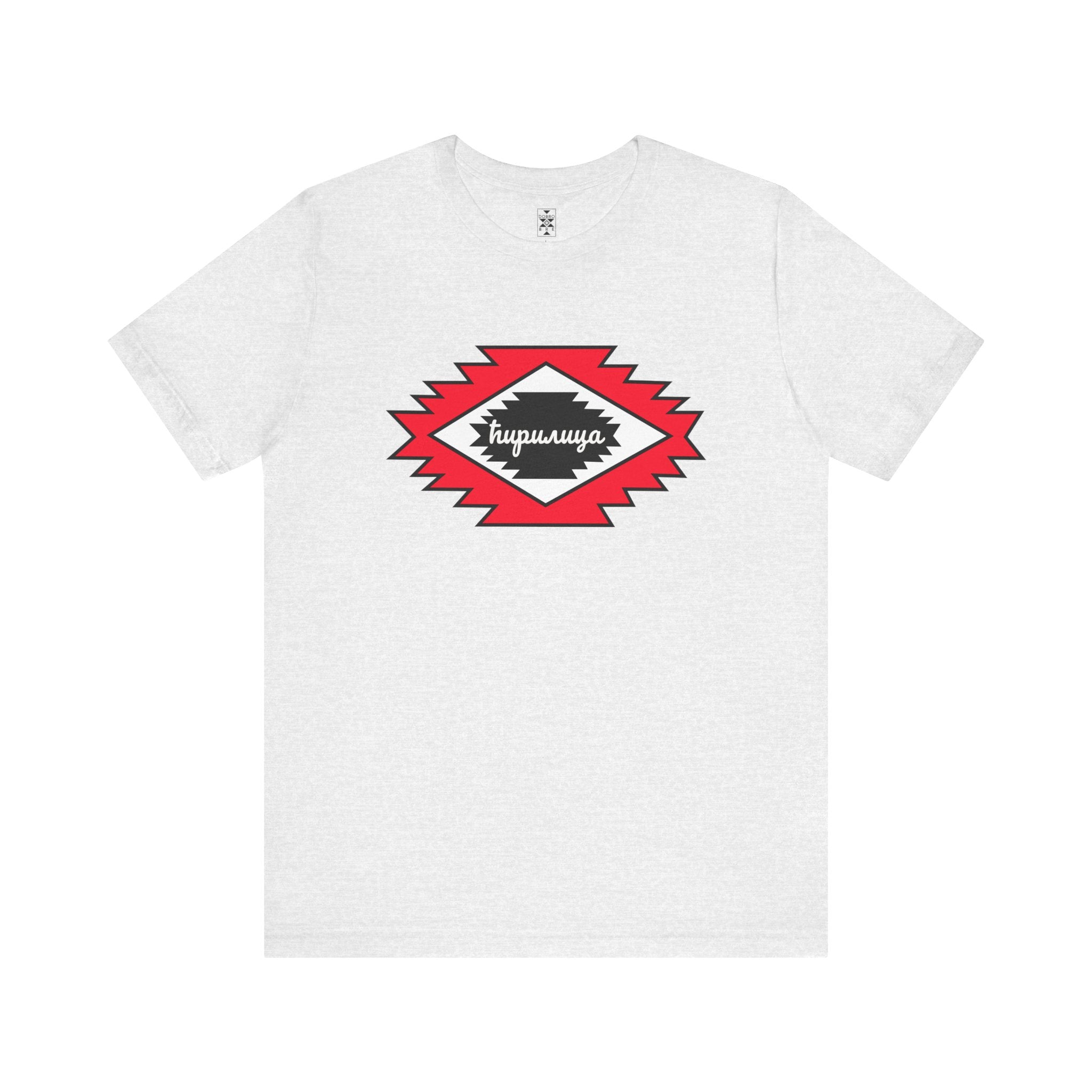 The Cyrillic Alphabet – Pirot Kilim Unisex Jersey Tee