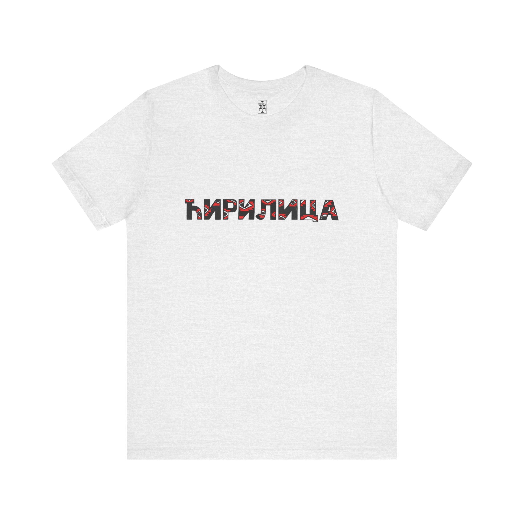 Ćirilica / Ћирилица Unisex Cotton Jersey Tee, Gift for Language Lovers, Perfect for Holidays