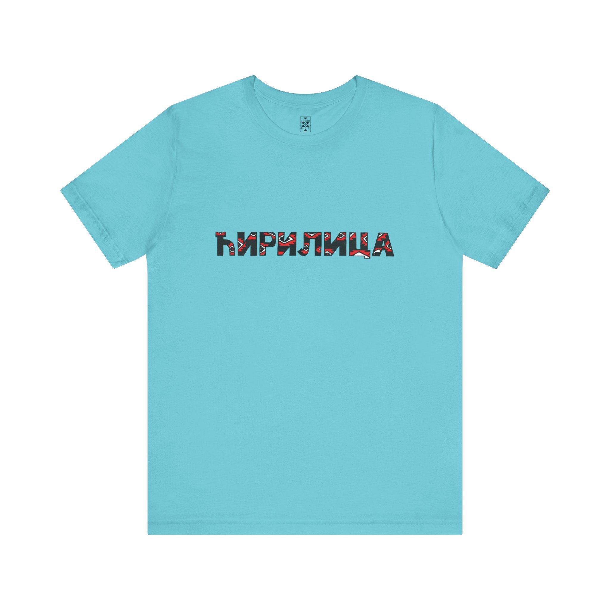 Ćirilica / Ћирилица Unisex Cotton Jersey Tee, Gift for Language Lovers, Perfect for Holidays