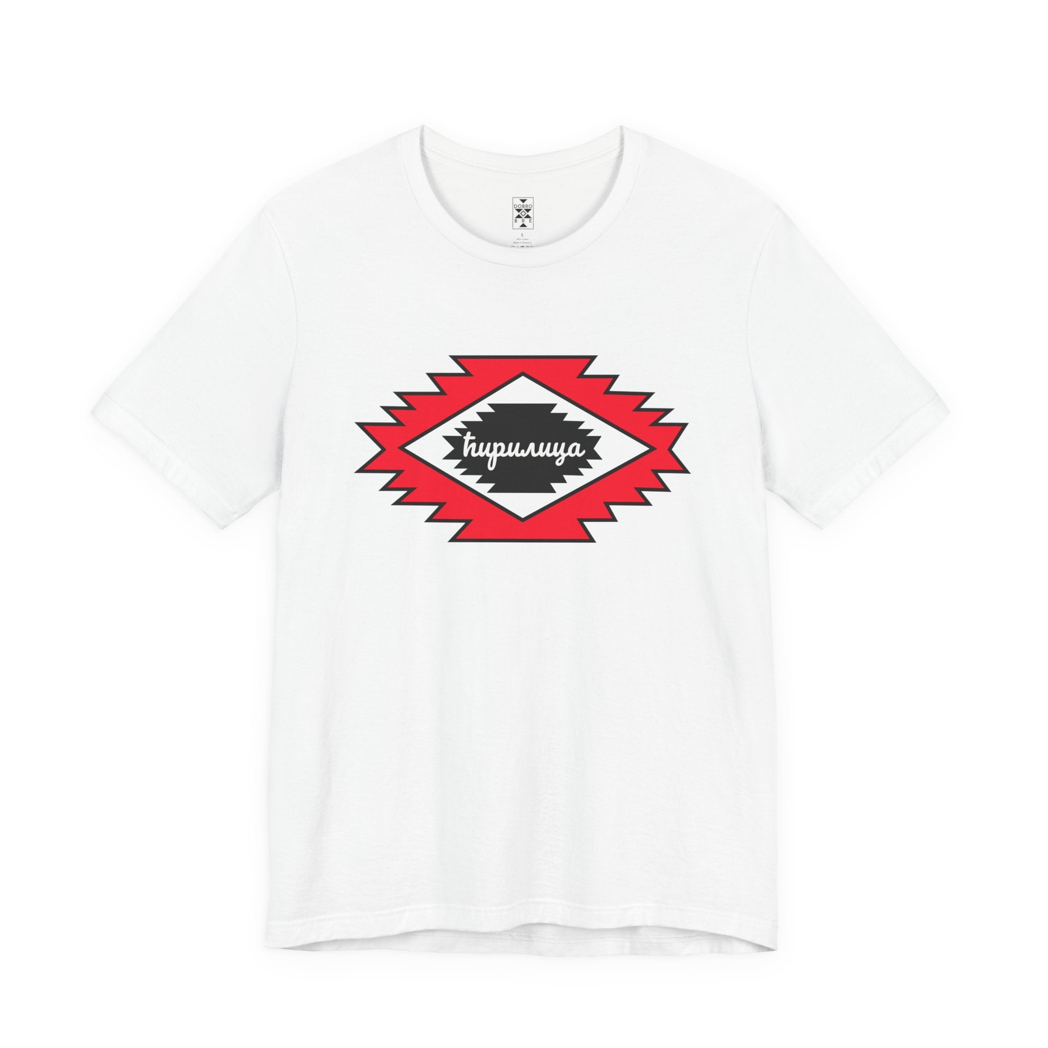 The Cyrillic Alphabet – Pirot Kilim Unisex Jersey Tee
