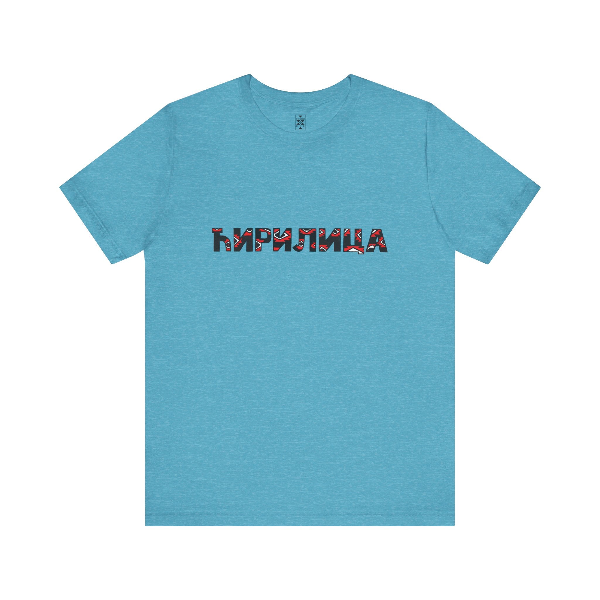Ćirilica / Ћирилица Unisex Cotton Jersey Tee, Gift for Language Lovers, Perfect for Holidays