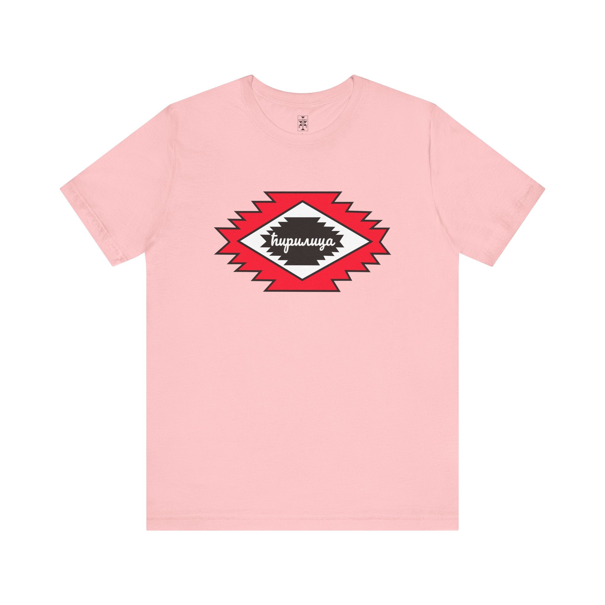 The Cyrillic Alphabet – Pirot Kilim Unisex Jersey Tee