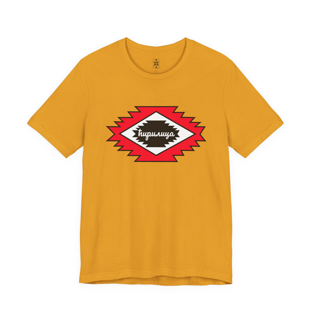 The Cyrillic Alphabet – Pirot Kilim Unisex Jersey Tee