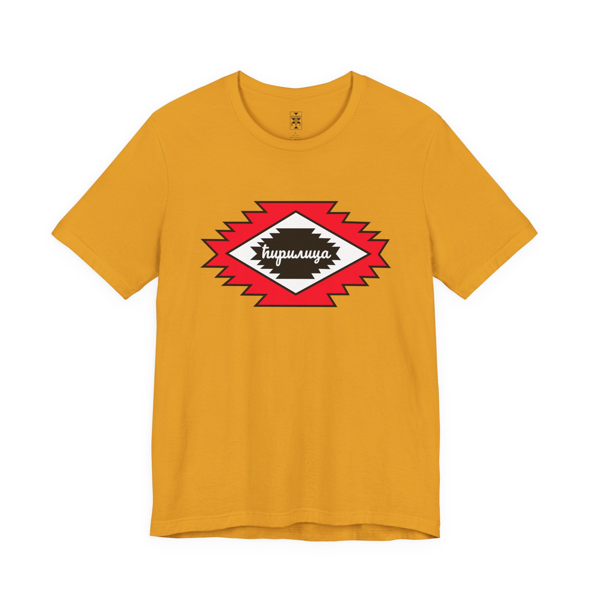 The Cyrillic Alphabet – Pirot Kilim Unisex Jersey Tee