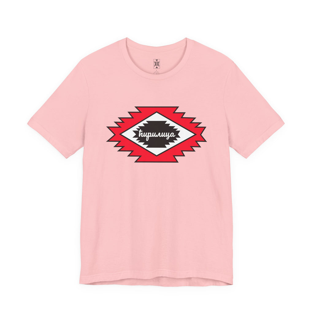 The Cyrillic Alphabet – Pirot Kilim Unisex Jersey Tee