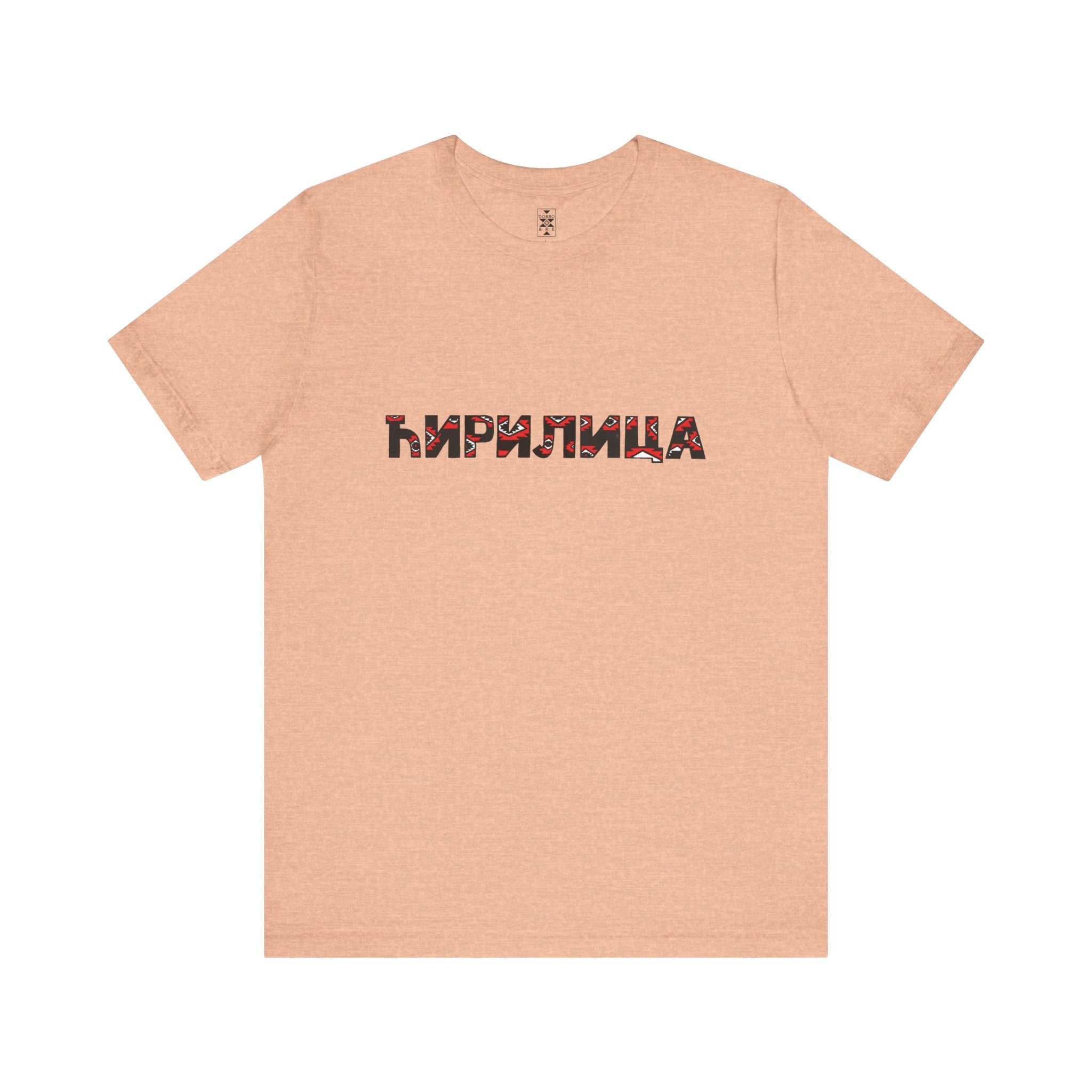 Ćirilica / Ћирилица Unisex Cotton Jersey Tee, Gift for Language Lovers, Perfect for Holidays