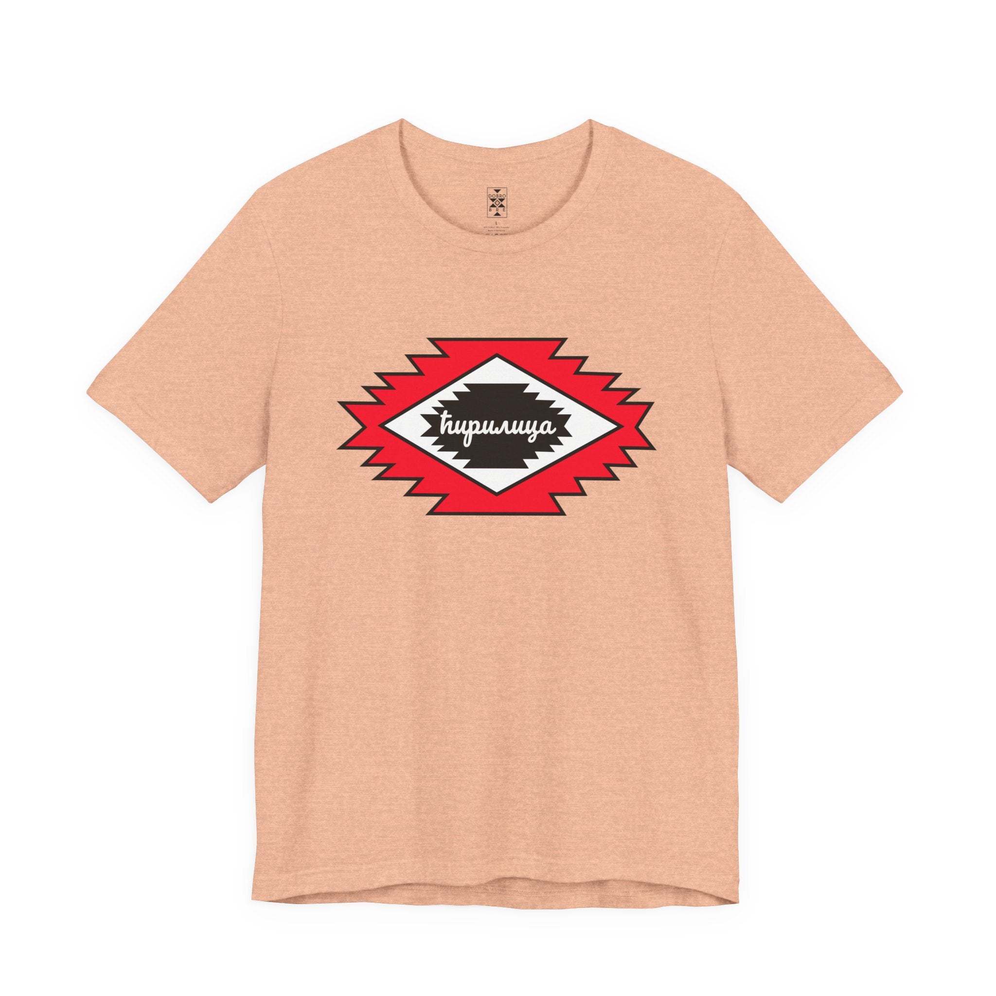 The Cyrillic Alphabet – Pirot Kilim Unisex Jersey Tee