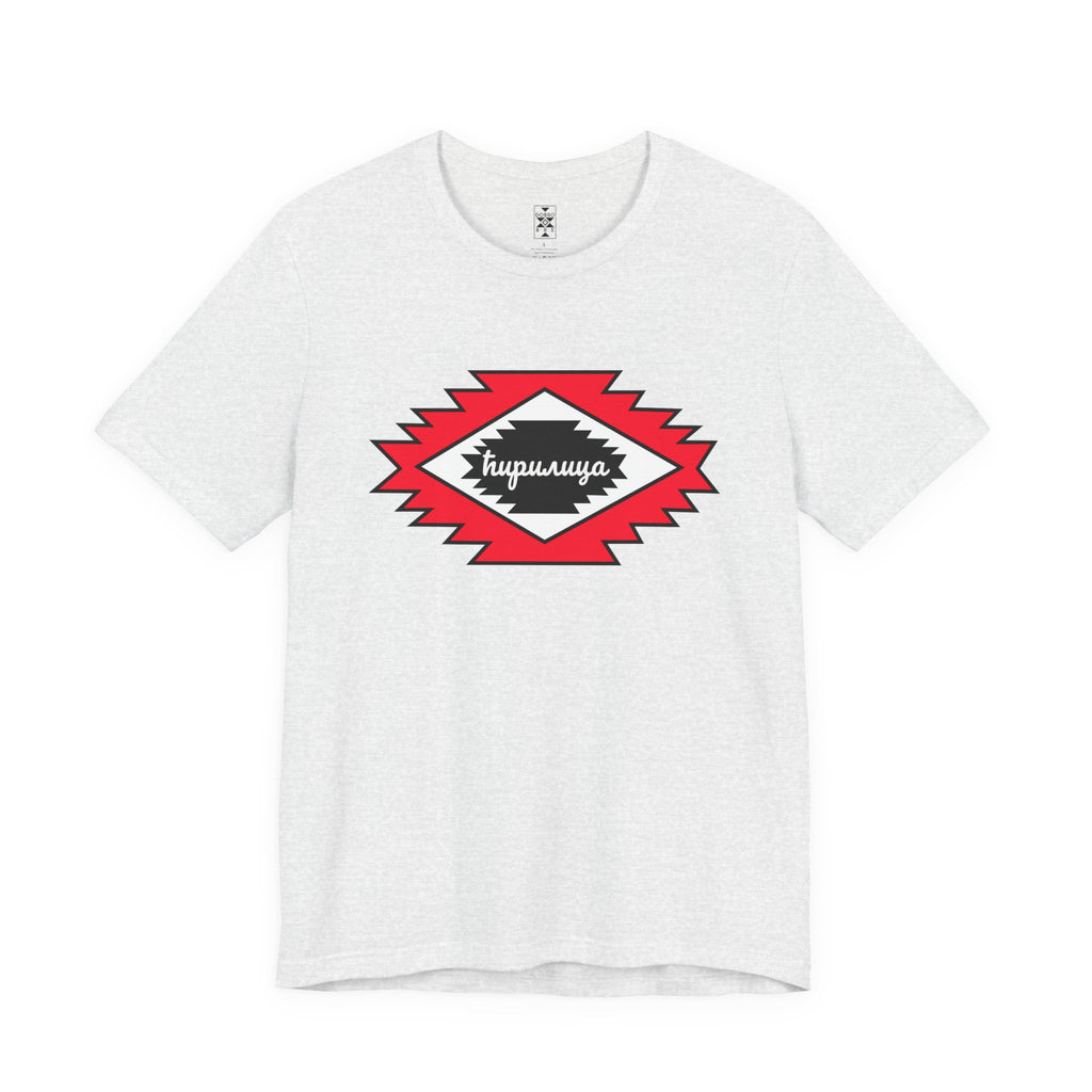 The Cyrillic Alphabet – Pirot Kilim Unisex Jersey Tee