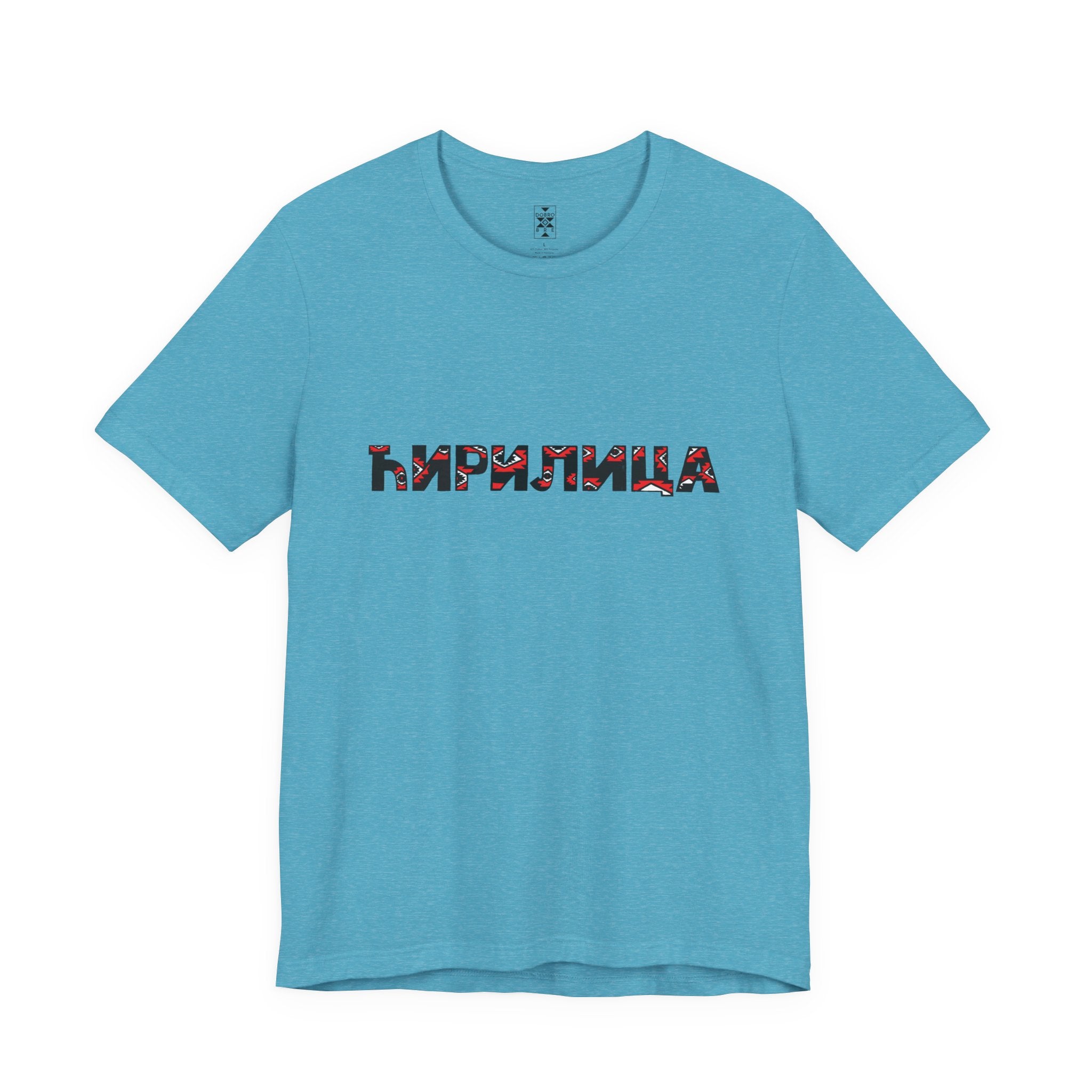 Ćirilica / Ћирилица Unisex Cotton Jersey Tee, Gift for Language Lovers, Perfect for Holidays